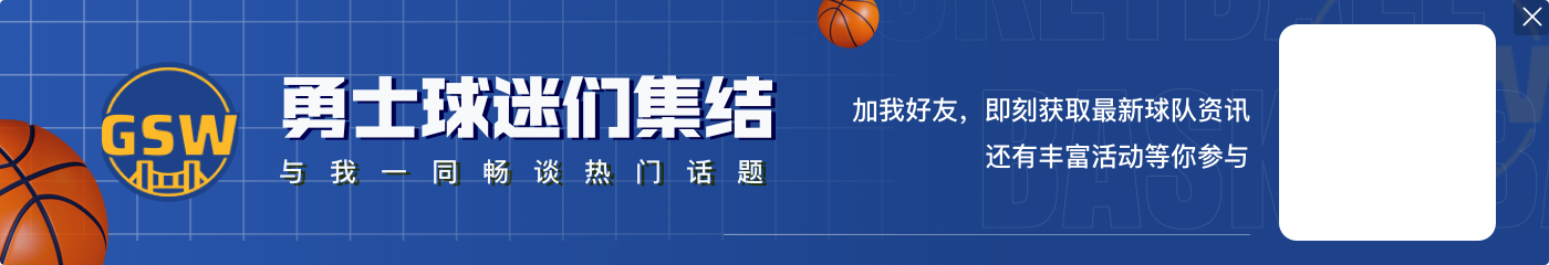 追梦：很多NBA球队不盈利 随着估值飙升近期会有更多老板套现离场