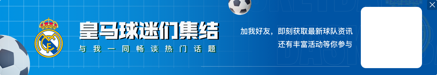 土耳其媒体：加拉塔萨雷愿为卡马文加出价3500万欧，在等皇马降价