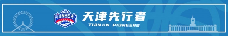 官方公告 I 天津先行者完成2026