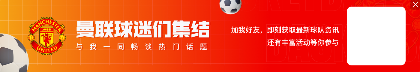 记者：曼联询价左后卫艾特·努里，但曼城希望球员留队